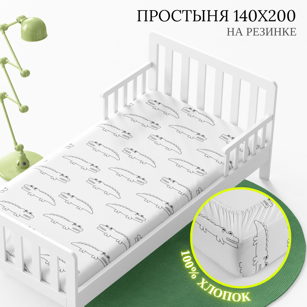 Простынь на резинке 140х200, ТМ WAKE me WAKE Крокодилы, ткань перкаль  #1