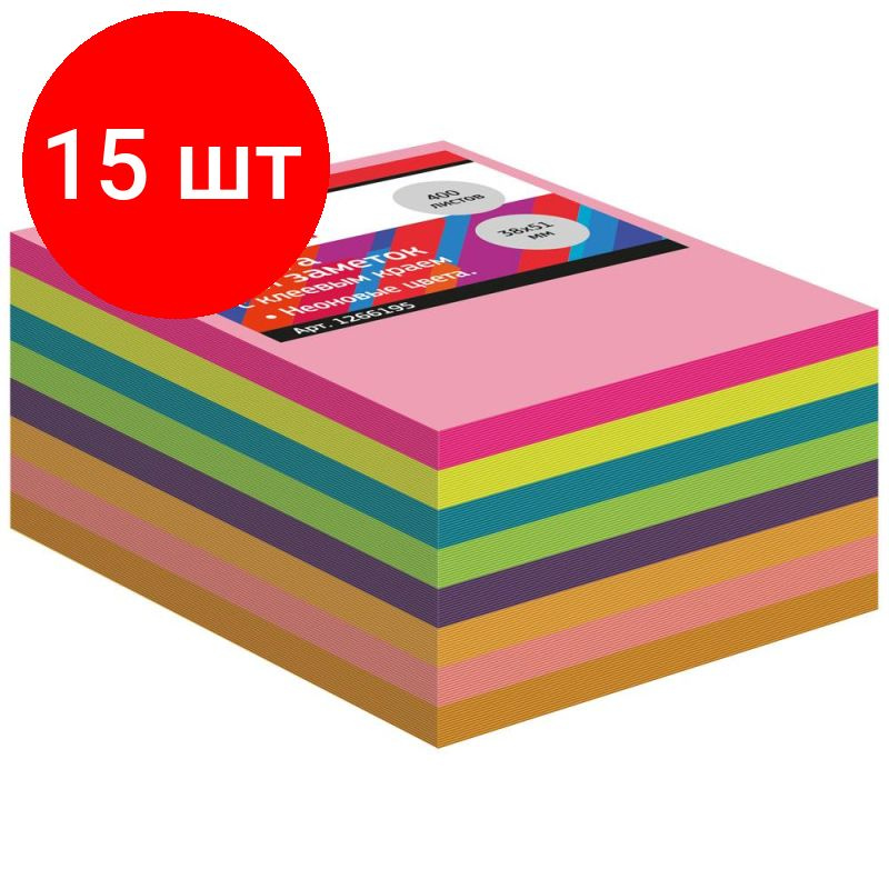 Стикеры Attache Economy с клеев.краем 38x51 мм, комплект 15 штук, 400 лист, 8 неоновых цв  #1