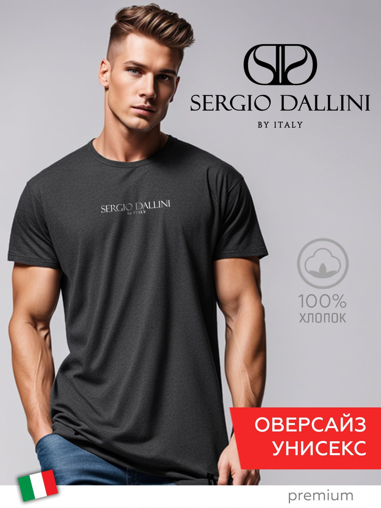 Футболка Sergio Dallini #1