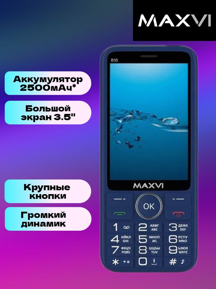 Мобильный телефон Maxvi B35 синий/ кнопочный с большим экраном  #1