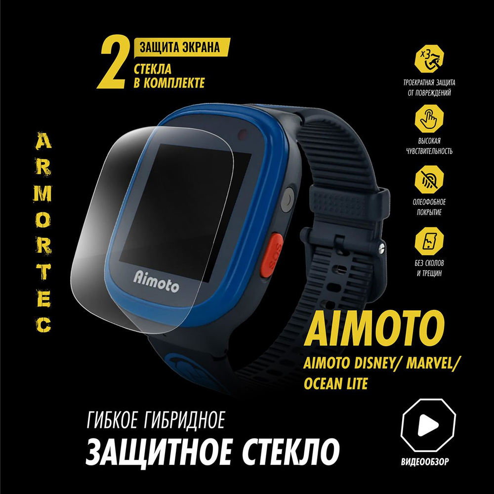 Защитное стекло на Aimoto Disney Marvel Ocean Lite гибридное ARMORTEC #1