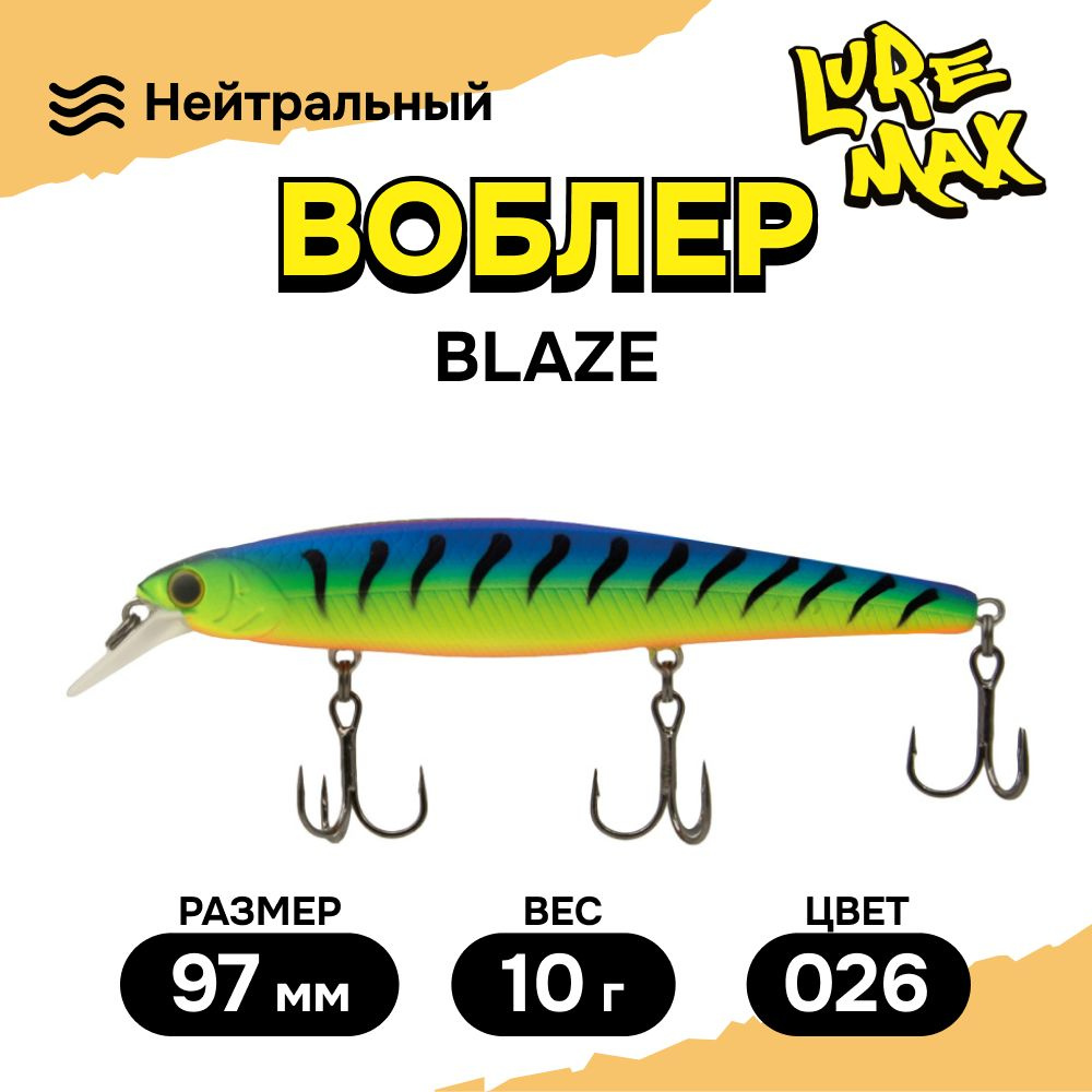 Воблер LureMax BLAZE 97SP MR-026 10г., воблеры для рыбалки #1