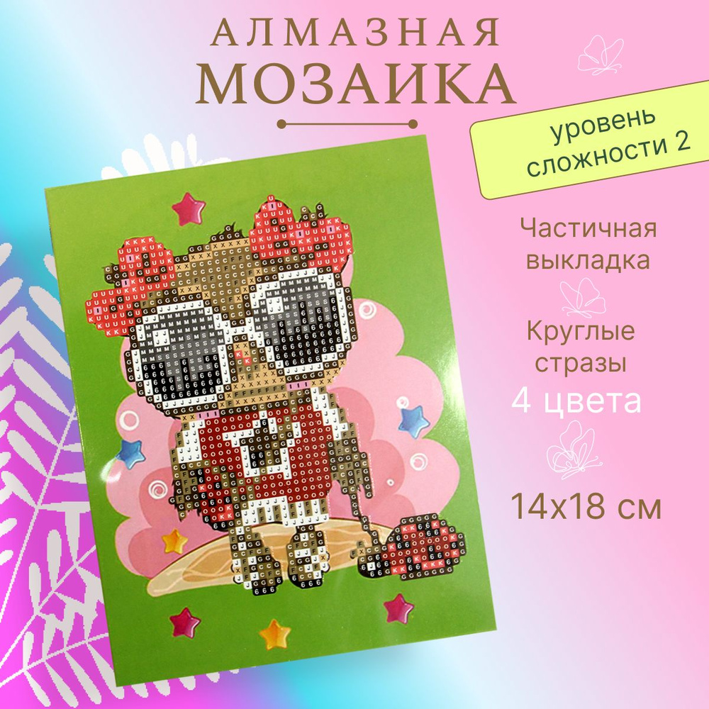 Алмазная мозаика стразами Кристальная роспись "Совушка" 14*18 см, частичная выкладка, JU12027  #1