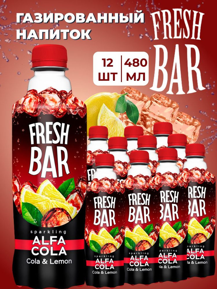 Газированый напиток Fresh Bar Alfa Cola/Кола с лимоном 0,48 12 штук  #1