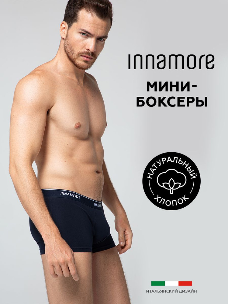 Трусы боксеры Innamore, 1 шт #1