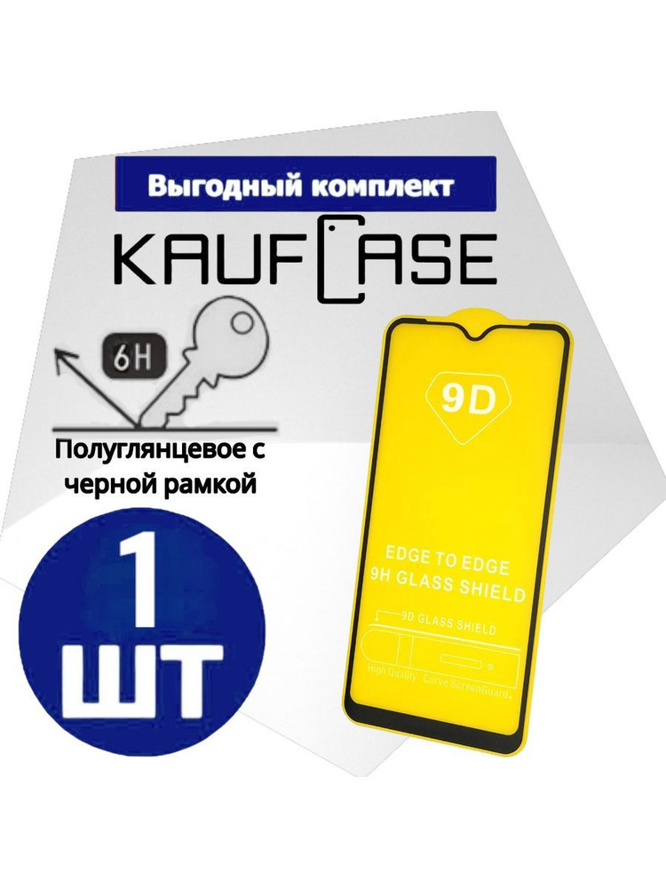 Защита экрана на Realme Narzo 50A /50i /50i Prime (6.5") #1