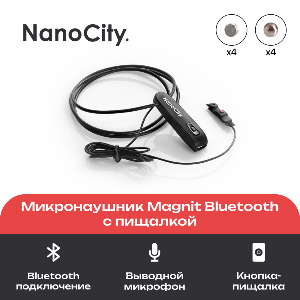 Беспроводной микронаушник Nano City Магнитый Bluetooth Genai с кнопкой пищалкой и выводным микрофоном #1