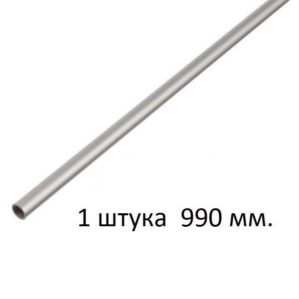 Труба алюминиевая круглая 22х1,2х990 мм. ( 1 шт., 0,99 метра ) сплав АД31Т1, трубка 22х1,2 внешний диаметр #1