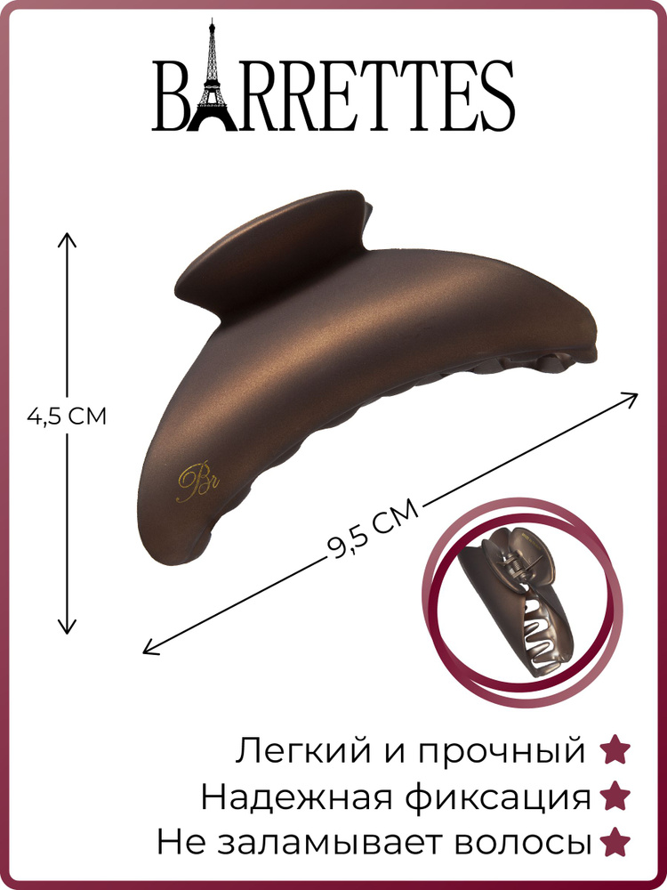 Barrettes Зажим для волос 1 шт. #1