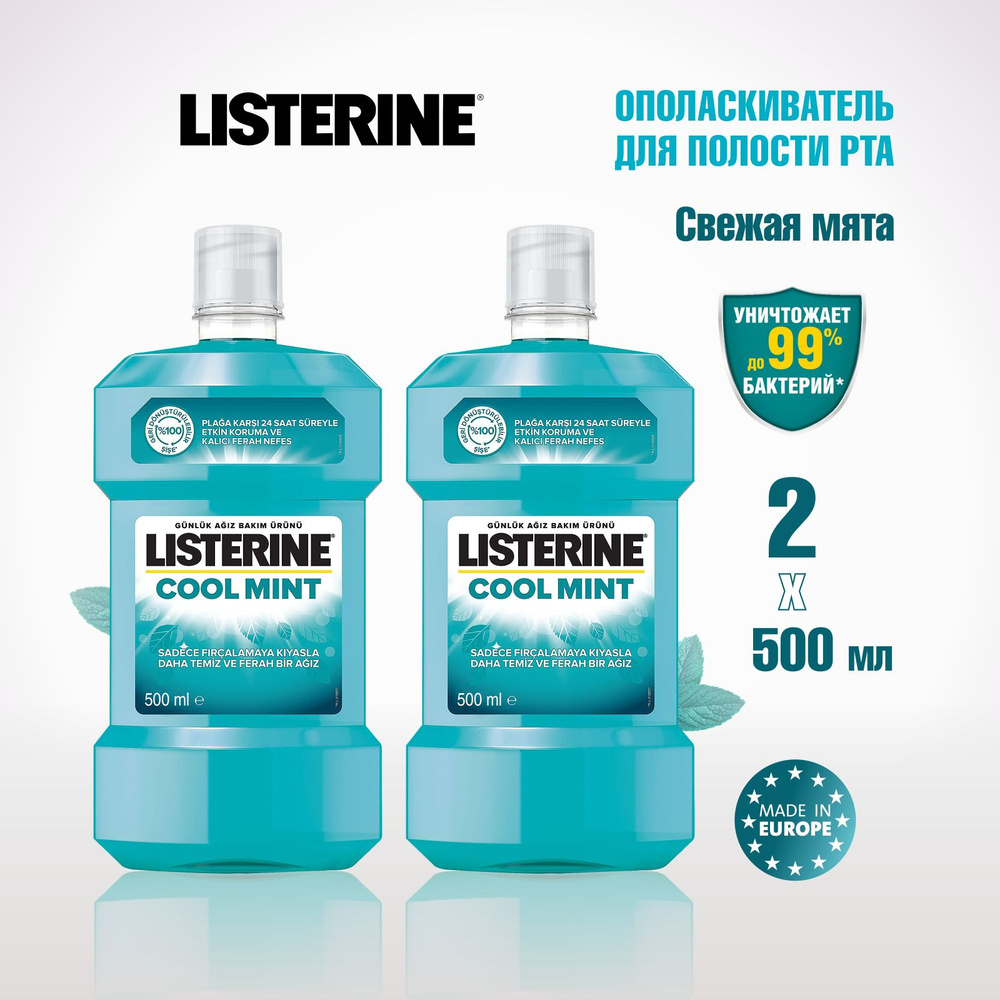 LISTERINE Ополаскиватель для полости рта Свежая мята 500 мл х 2шт  #1