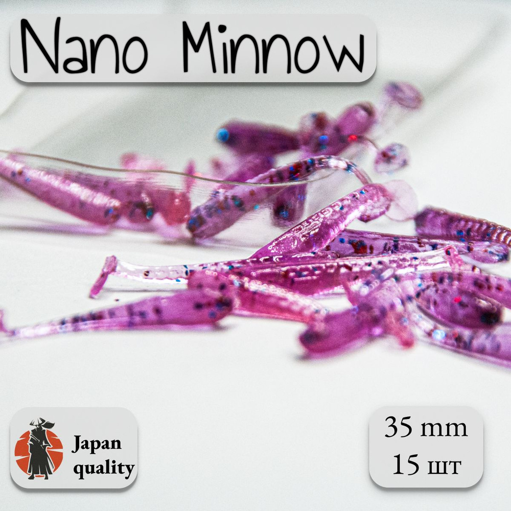 Силиконовая приманка Nano Micro Minnow 3.5 см (15шт) цвет: lox (CrazY для ловли мормышкой и микроджигом, #1