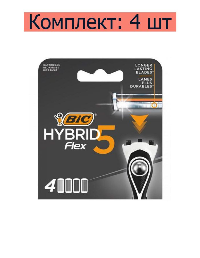 Bic Кассеты сменные Hybrid 5 Flex, 4 шт в уп., 4 уп #1