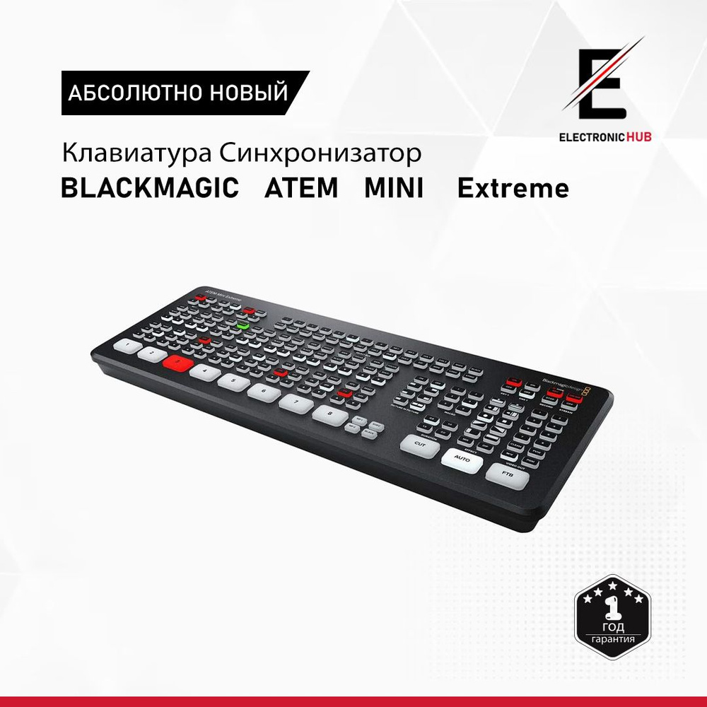 Видеомикшер BLACKMAGIC ATEM MINI Extreme #1