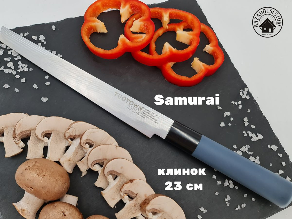 Кухонный нож Iliona Samurai (Самурай) 23 см. рукоять ABS,силикон #1