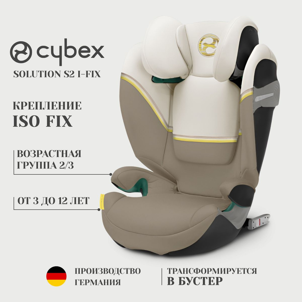 Cybex Solution S2 i-Fix Автокресло группа 2/3 (15-36 кг) #1