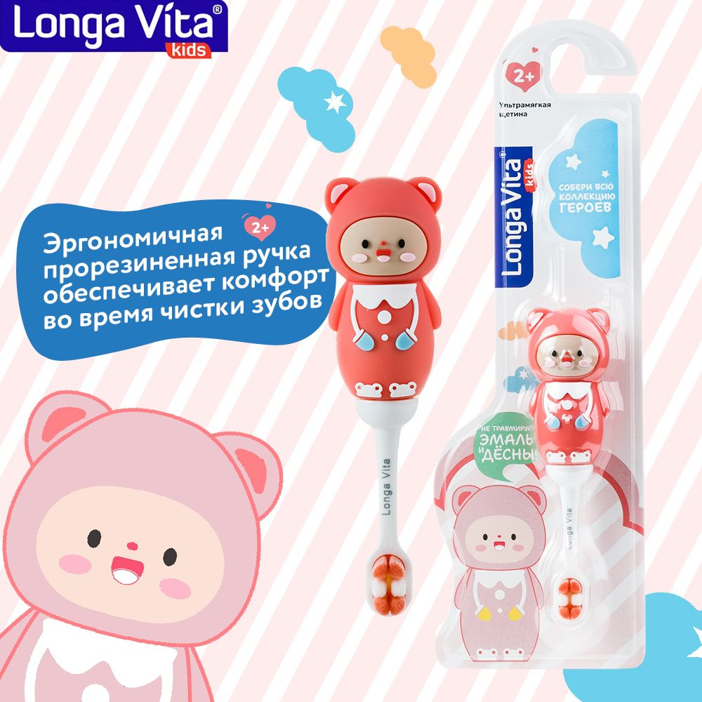 Ультрамягкая детская зубная щетка Longa Vita для чистки зубов и полости рта для детей 2+ (10000 щетинок), #1