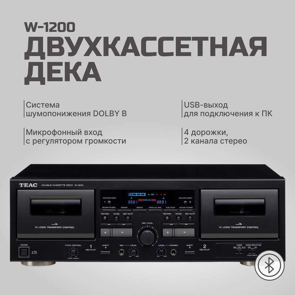 Двухкассетная дека Teac W-1200 #1