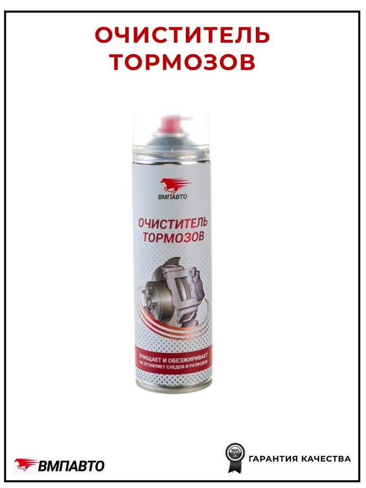 Очиститель тормозов флакон-аэрозоль 650мл VMPAUTO 8412 #1