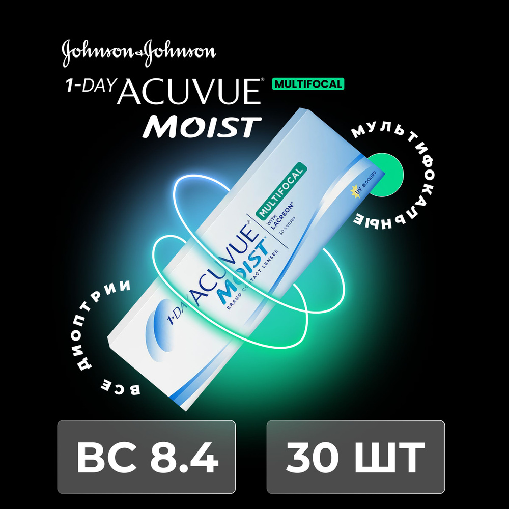 Мультифокальные линзы ACUVUE 1-Day Moist MULTIFOCAL (30 линз) Аддидация MID -2.25 R 8.4, однодневные, #1