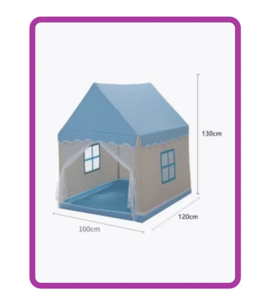Шатер-палатка игровая детская домик #1