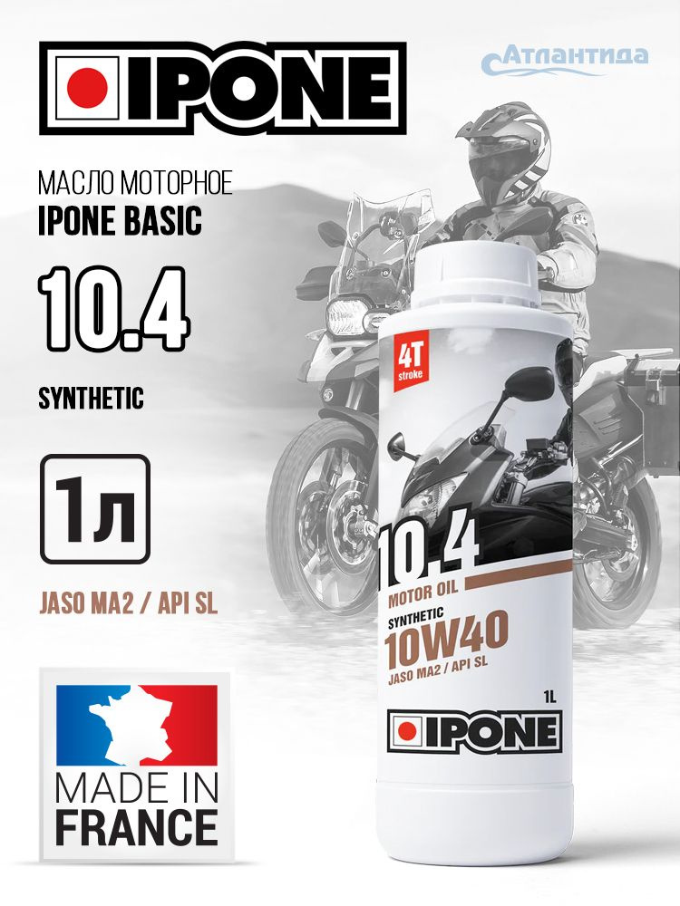 IPONE 10W-40 Масло моторное, Синтетическое, 1 л #1