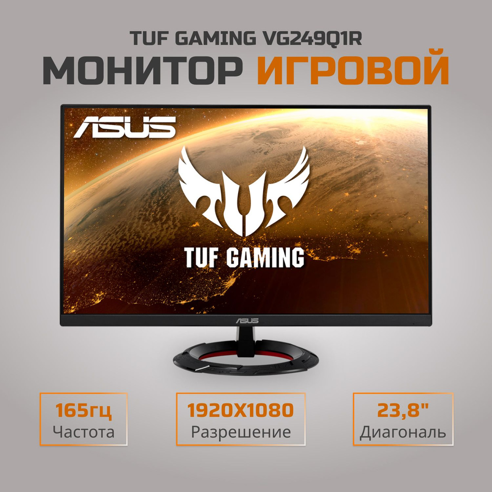 ASUS 23.8" Монитор TUF Gaming VG249Q1R, 1920x1080, 165 Гц, IPS ", черный #1