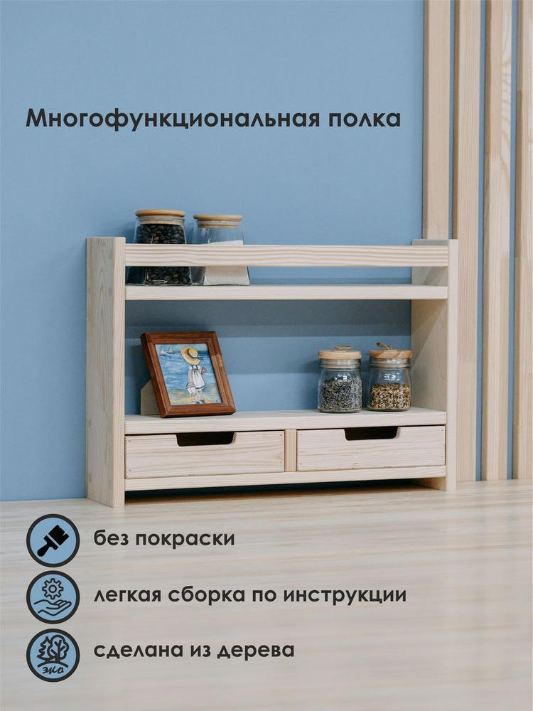 Mandarina.decor Надстройка на стол Настольная Прямая, 54х12х38 см, 1 шт.  #1