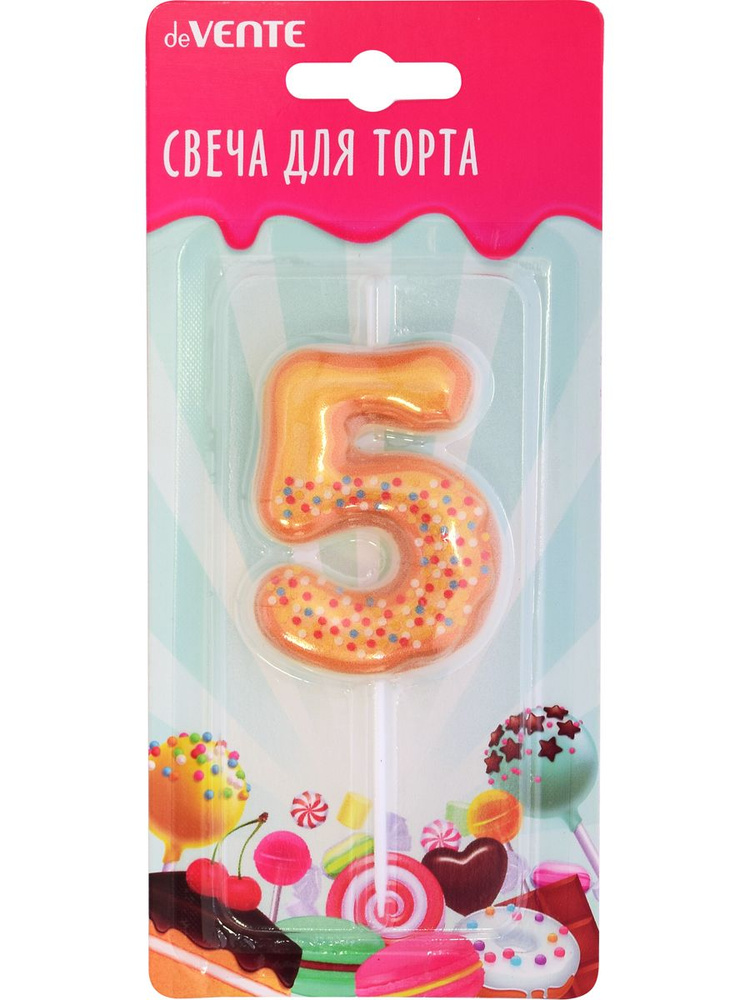 Свеча-цифра для торта Donut 5,9x4,4*1,0 см цифра 5 с 3D декором #1