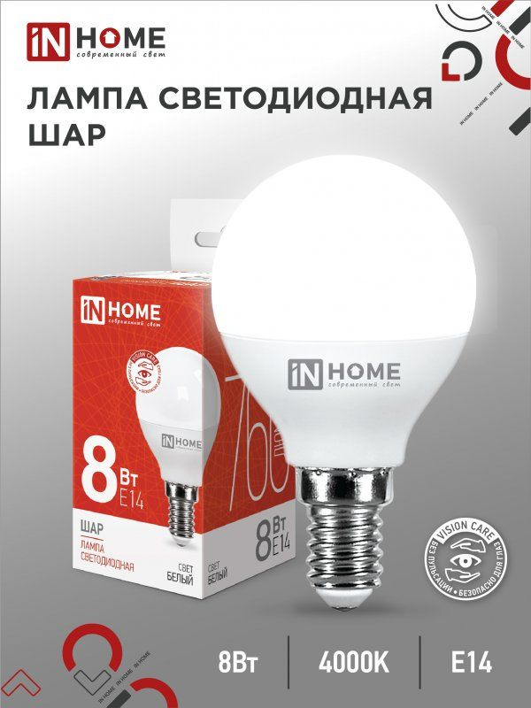 10 светодиодных лампочек LED-ШАР-VC 8Вт 230В Е14 4000К 720Лм IN HOME #1