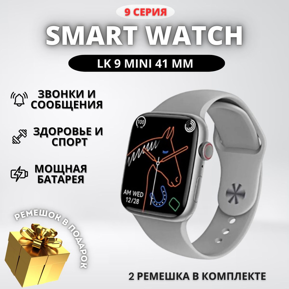 Умные смарт часы Smart watch LK9 mini #1