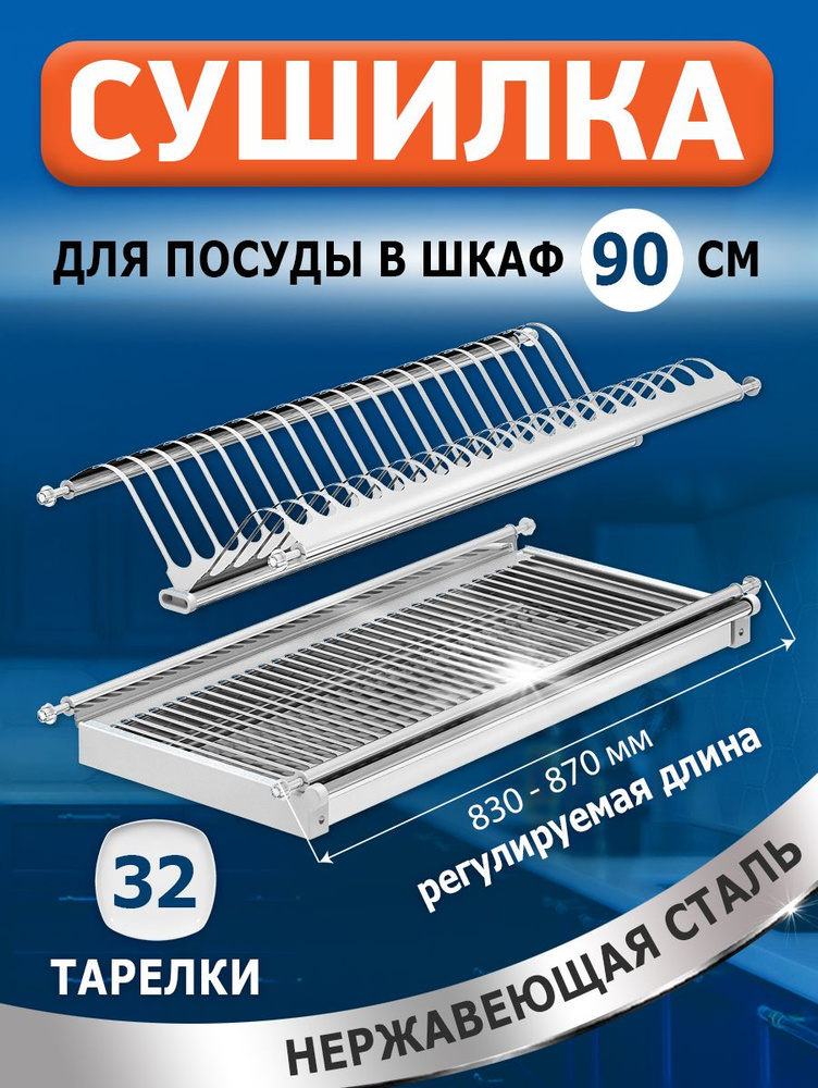 FourniTure Сушилка для посуды , 86.4 см х 25.4 см  #1