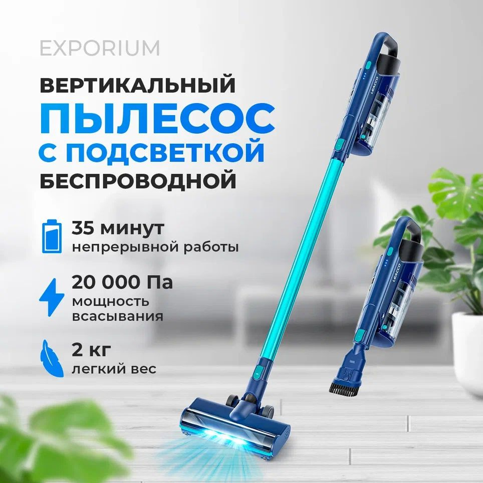 Пылесос вертикальный LEACCO беспроводной S31 Cordless Vacuum Cleaner Blue  #1