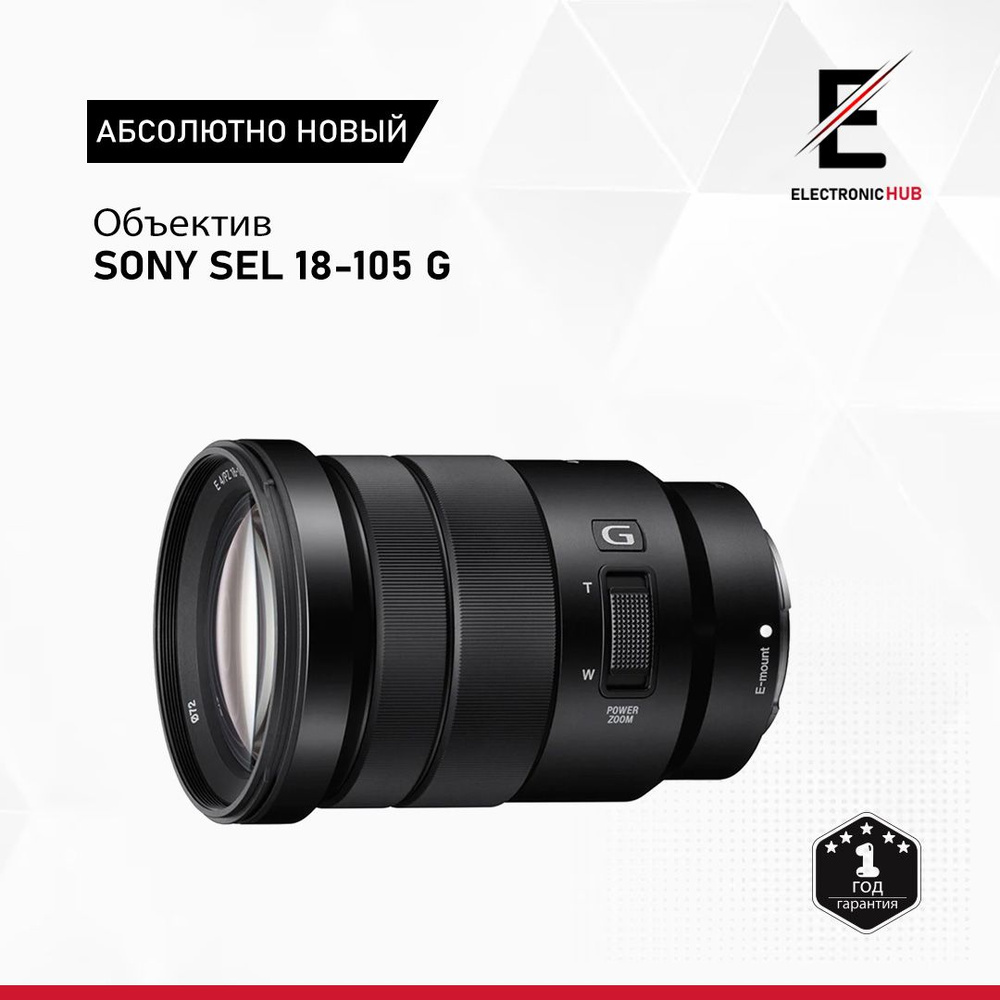 объектив Sony E 18-105mm f/4 G #1