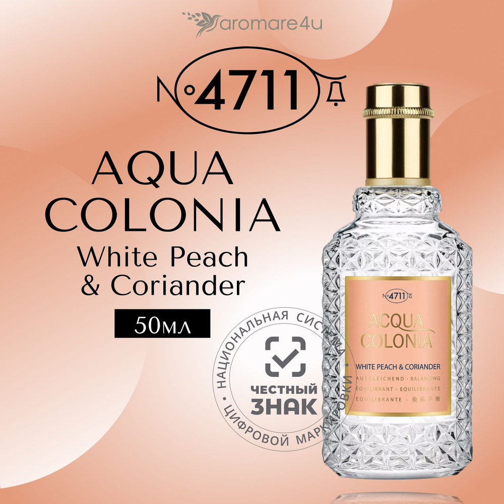 4711 Maurer & Wirtz Acqua Colonia White Peach & Coriander Одеколон (EDC) 50 мл #1