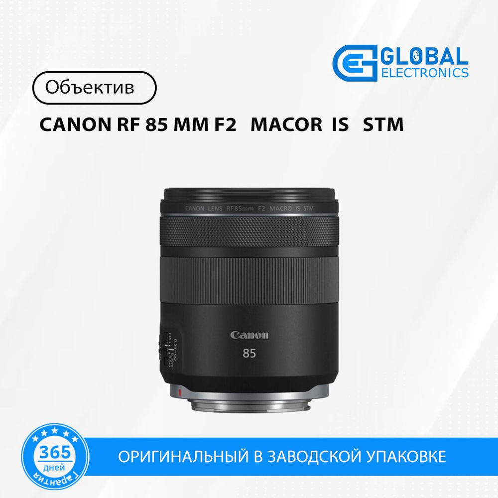 объектив CANON RF 85 MM F2 MACRO IS STM #1