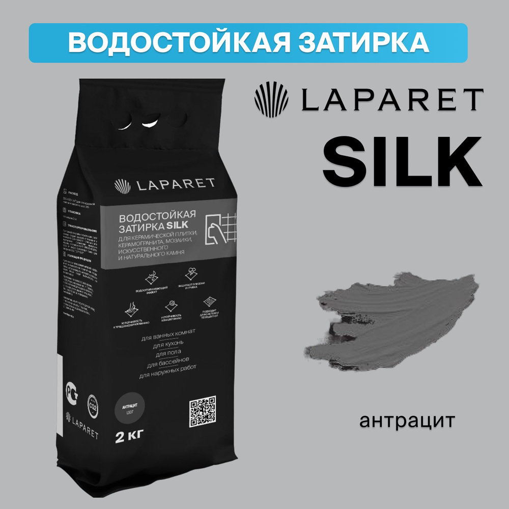 Затирка цементная Laparet-fuga Silk антрацит водостойкая 2 кг. для керамической плитки керамогранита #1