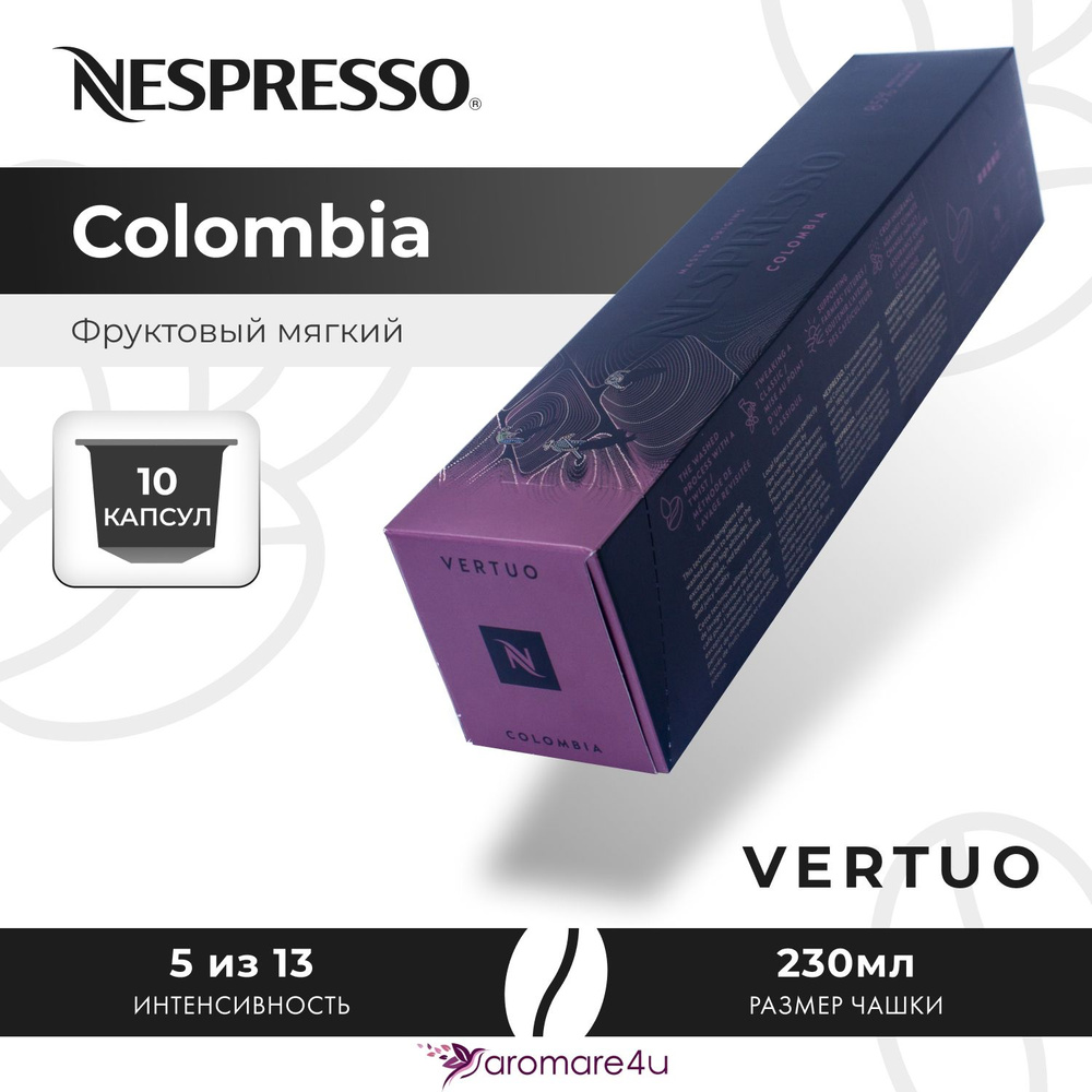 Кофе в капсулах Nespresso Vertuo Master Origins Colombia 1 уп. по 10 кап. #1