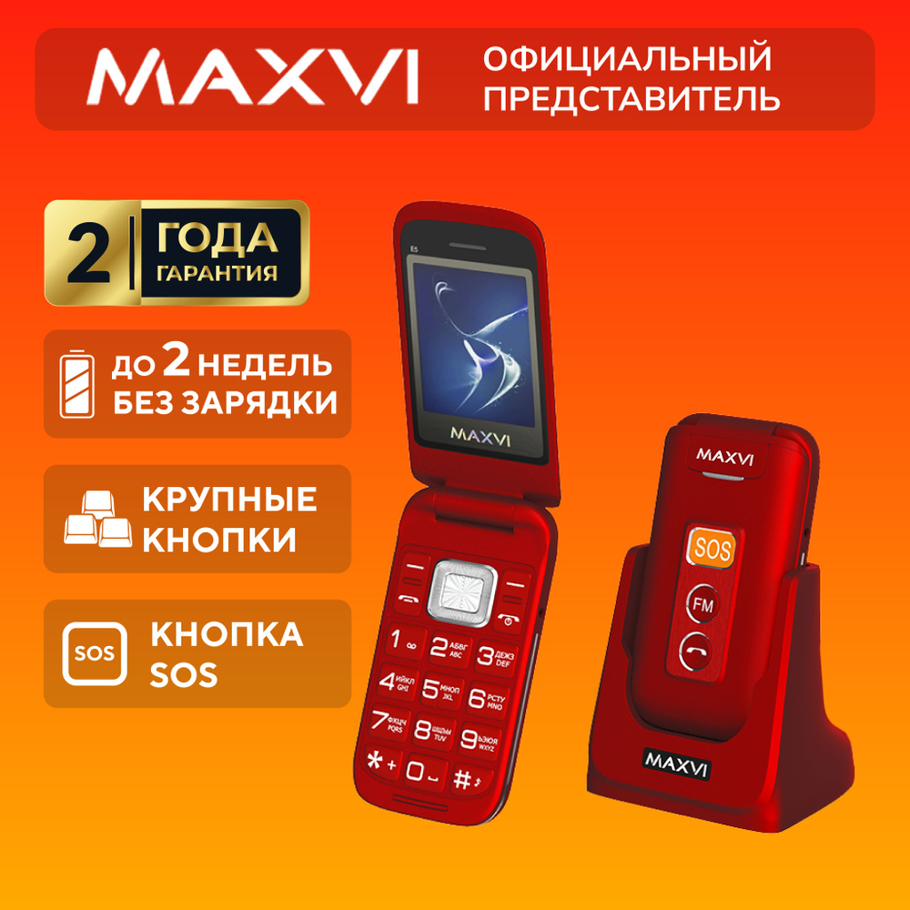 Мобильный телефон, раскладушка, Maxvi E5, красный #1