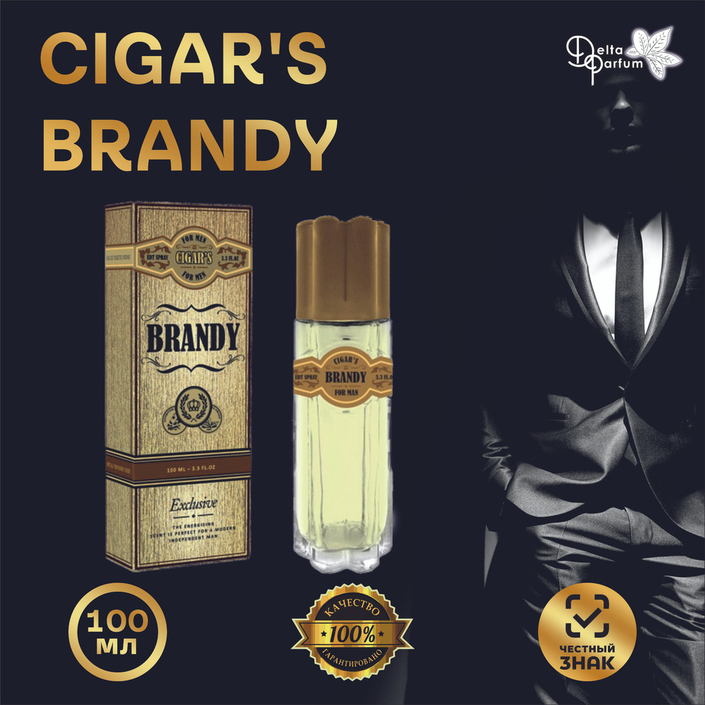 Delta parfum Туалетная вода мужская CIGAR'S BRANDY #1