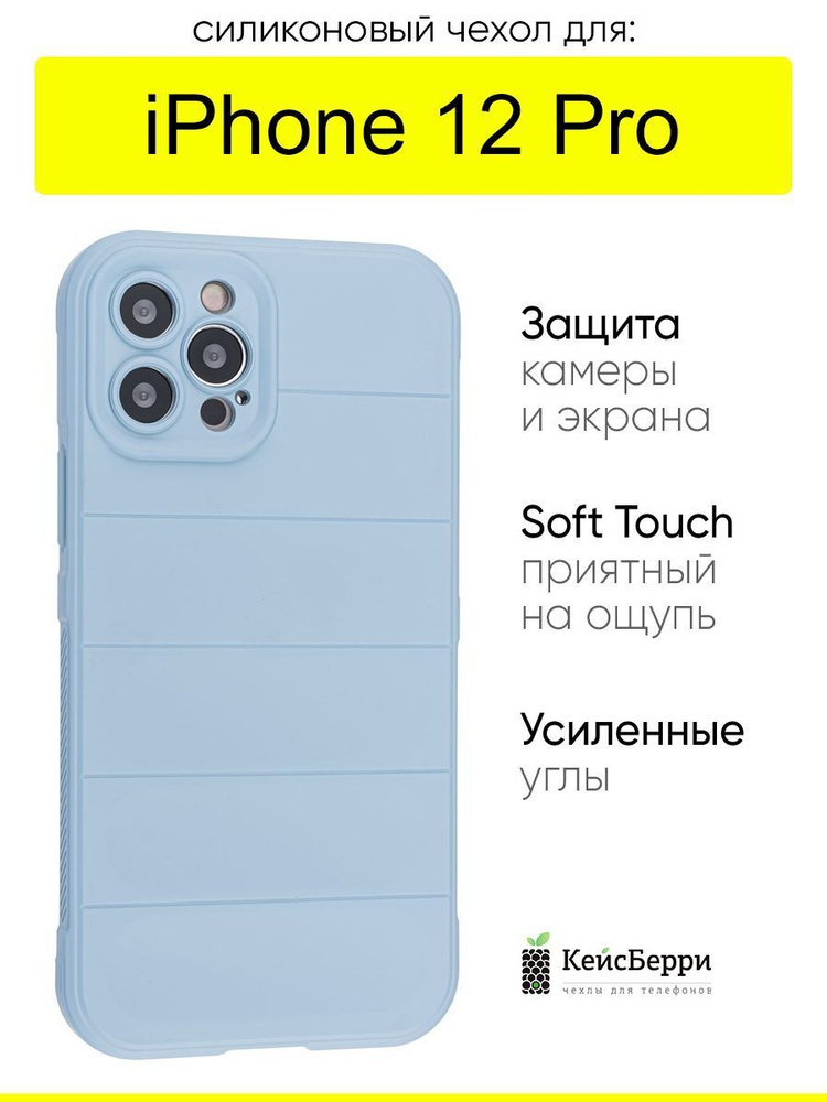 Чехол для iPhone 12 Pro, серия Huandun case #1