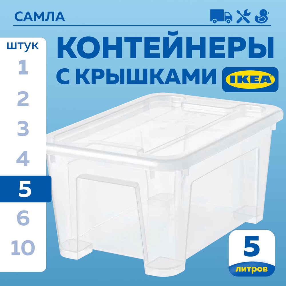 IKEA Ящик для хранения длина 28 см, ширина 20 см, высота 14 см.  #1