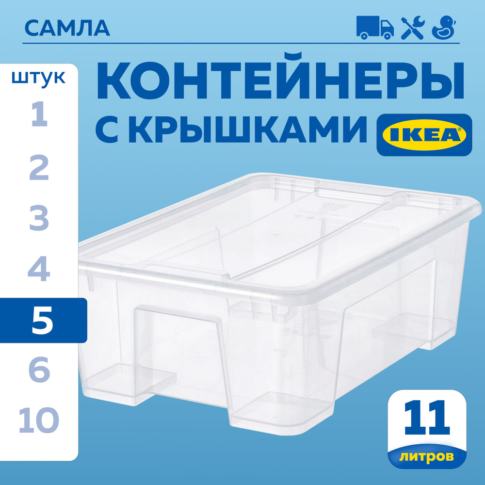 IKEA Ящик для хранения длина 39 см, ширина 28 см, высота 14 см.  #1