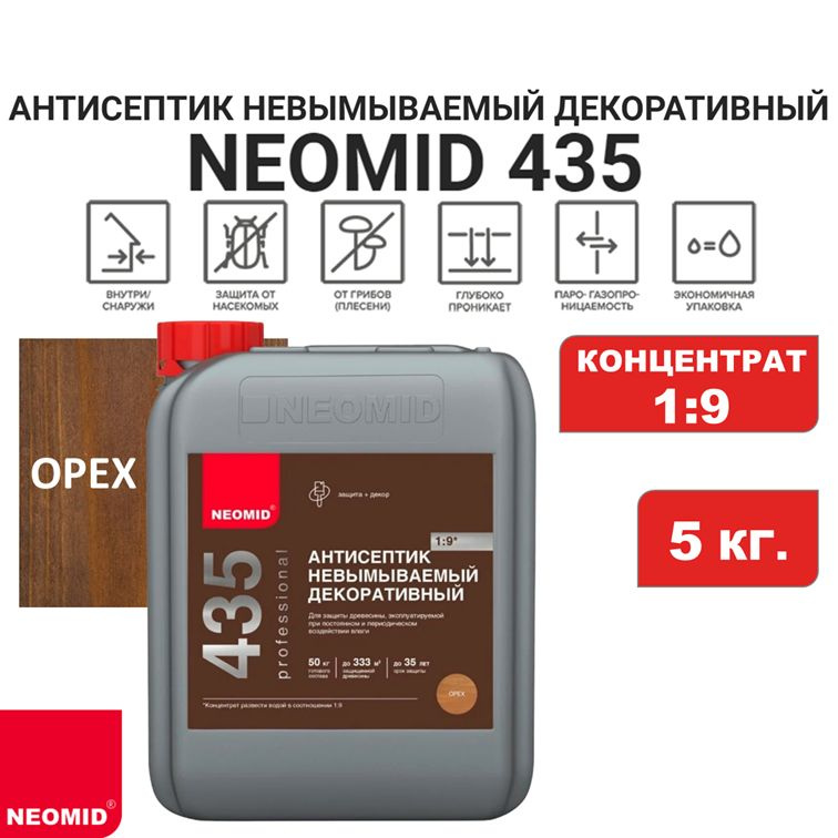 Антисептик декоративный невымываемый NEOMID 435 (концентрат 1:9), Орех, 5 кг.  #1