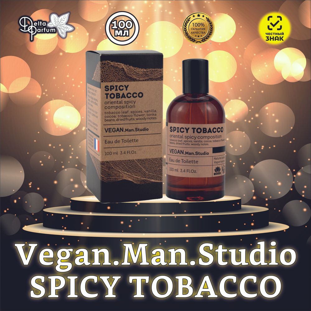 Delta parfum Туалетная вода мужская Vegan Man Studio Spicy Tobacco, 100мл #1