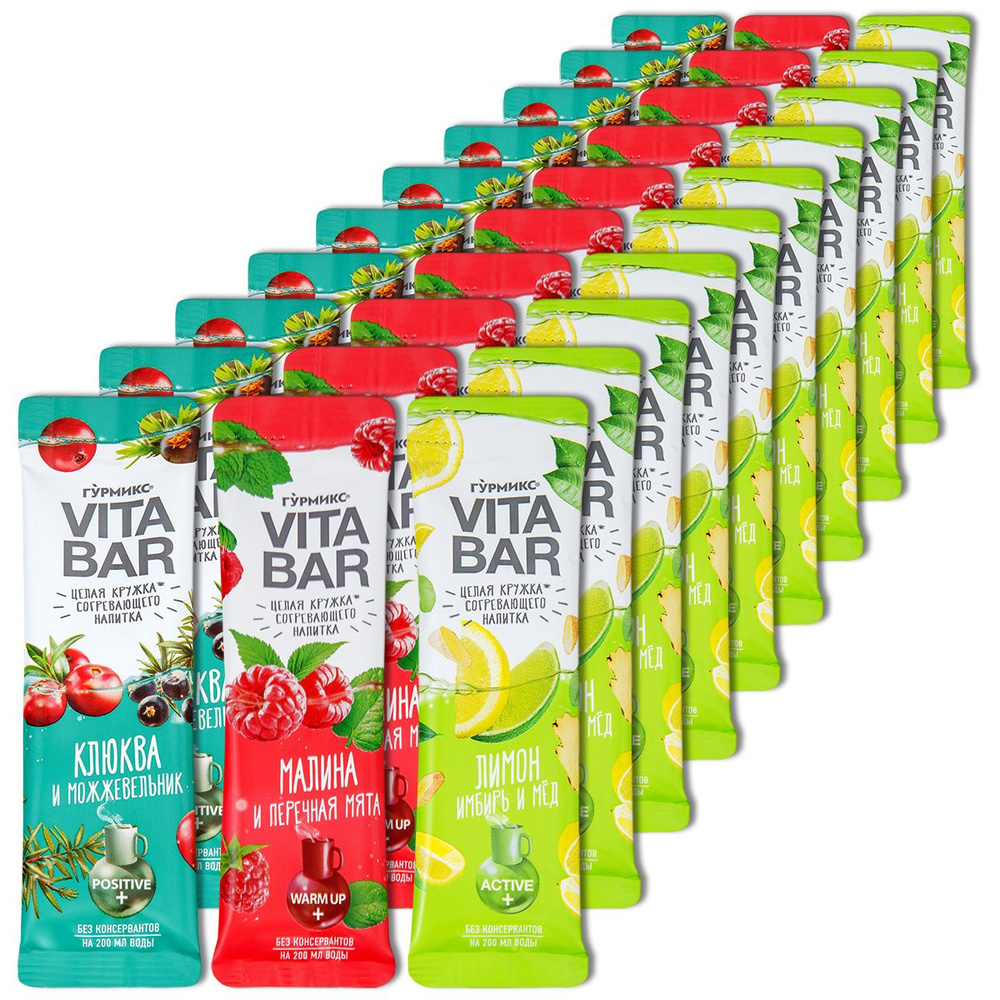 Витаминный напиток чай Vita Bar Гурмикс, 3 вкуса: Клюква, Малина, Лимон, 25 мл, 30 шт.  #1
