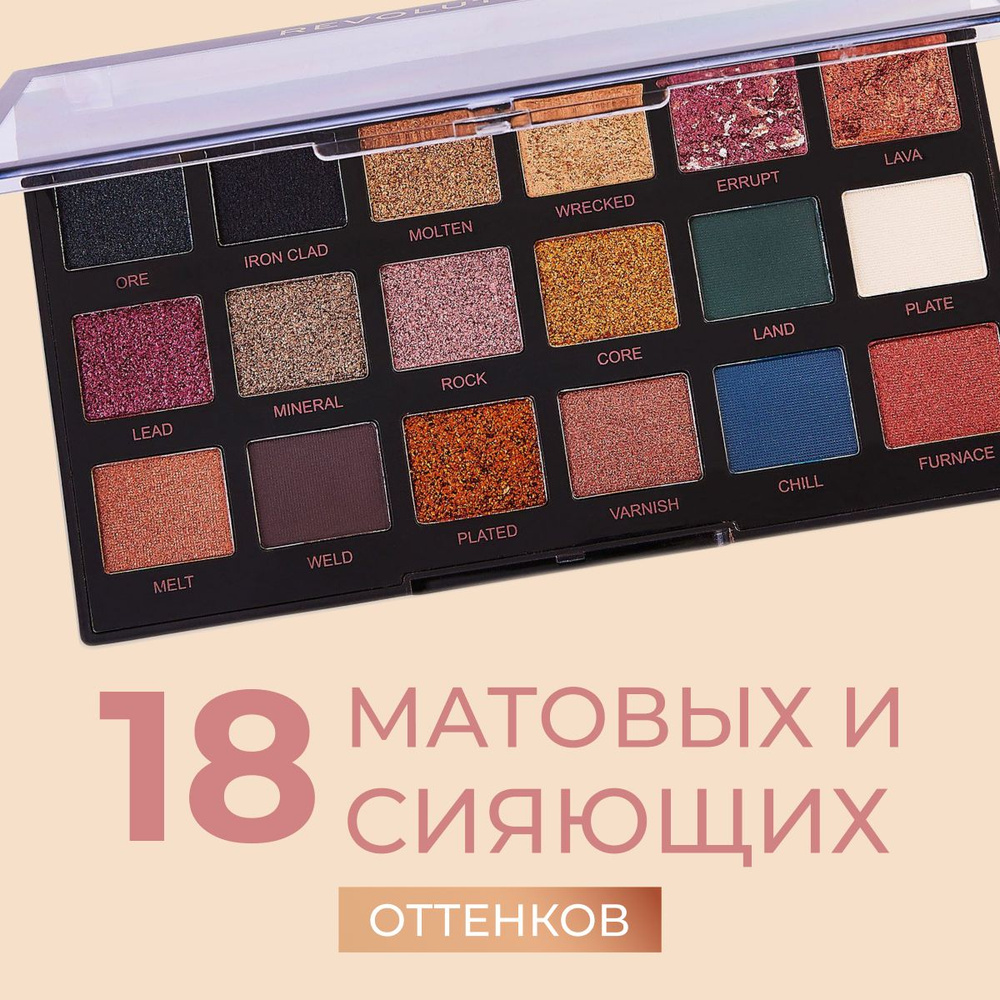 REVOLUTION PRO Тени для век REGENERATION PALETTE Bronze Age палетка для макияжа глаз: матовые, блестящие, #1