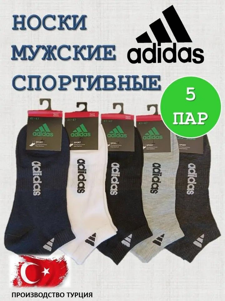 Комплект носков Sport, 5 пар #1