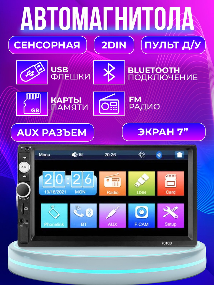 Магнитола 7010b. Автомагнитола 7018b для авто 2din Bluetooth, USB, SD, FM. 7010, 2 DIN MP5  #1