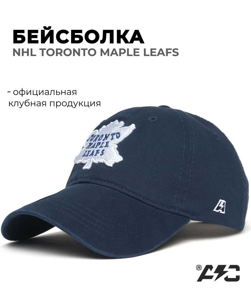 Бейсболка Atributika & Club Toronto Maple Leafs #1