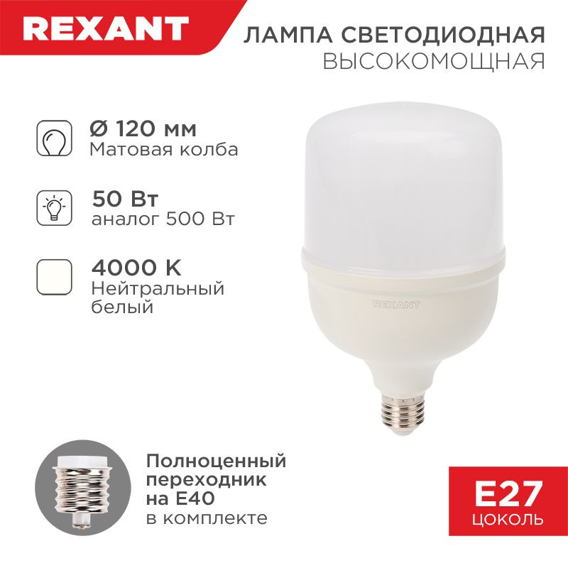 REXANT Лампочка 604-150, 1 шт. #1